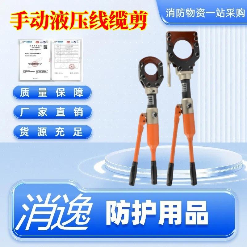 消逸-手动液压线缆剪/静音特快/断线钳电缆剪/cpc-50/75/85/95