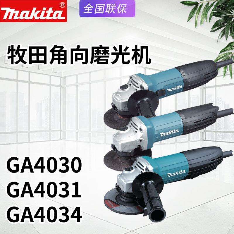 makita牧田GA4030角磨机家用电动磨光机GA4031钢材金属打磨切割机