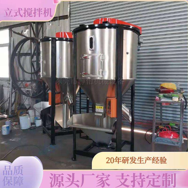 现货立式搅拌机厂家|塑胶物料加色母混合机不锈钢原料拌料桶300KG