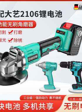 无刷充电式角磨机大功率锂电磨光机家用充电钻手电钻用DaYi电池