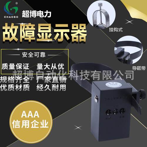 超博电力 电缆型导磁带故障指示器电缆分支箱专用 2DG-D 厂家直销