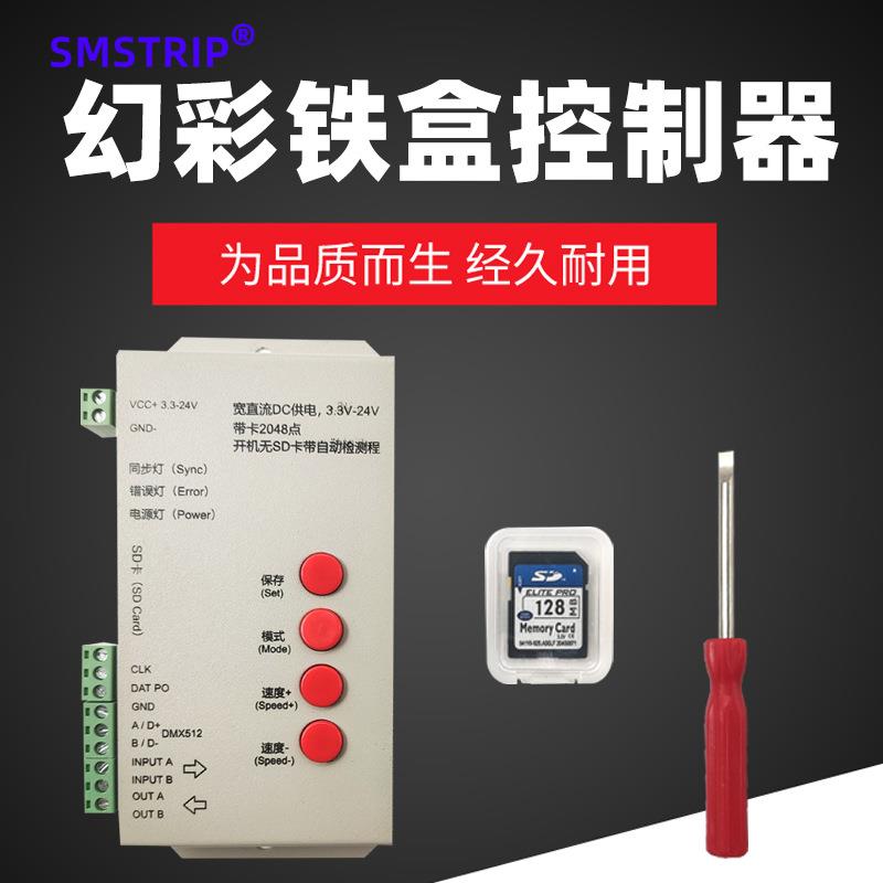 T-1000S控制器 LED幻彩灯带控制器3.3V-24V通用可编程SD卡控制器
