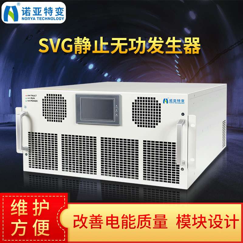 SVG静止无功发生器无功功率因数控制器20kvar无功补偿装置有源