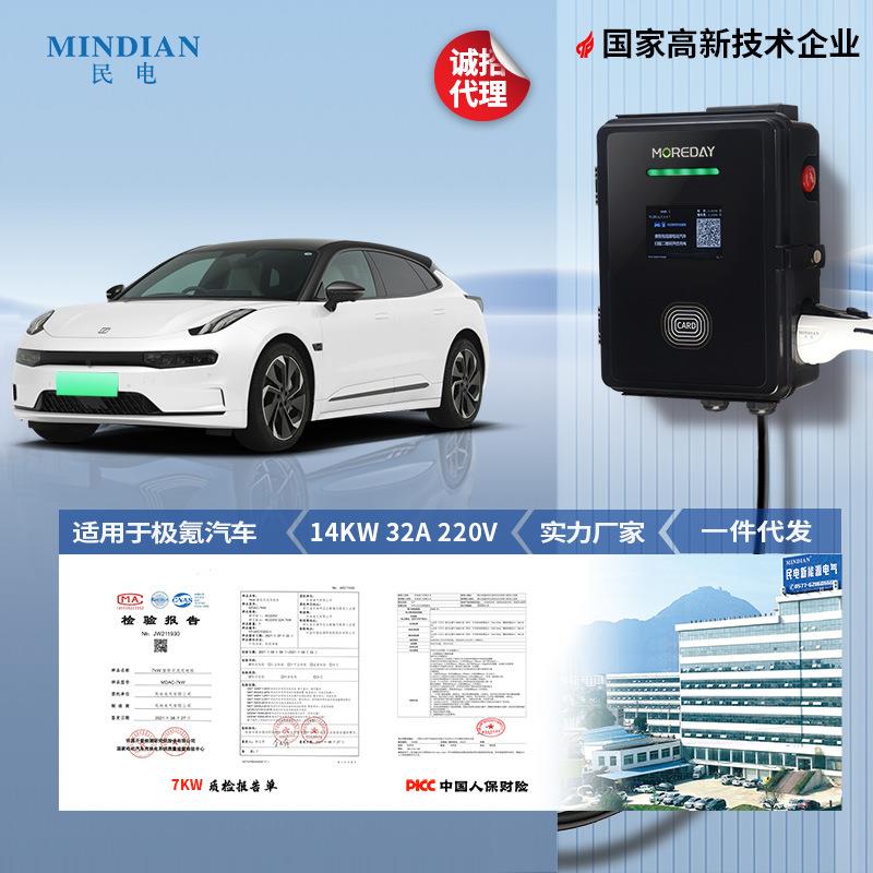 新能源电动汽车交流充电桩7KW32家用刷卡商用扫码充电器