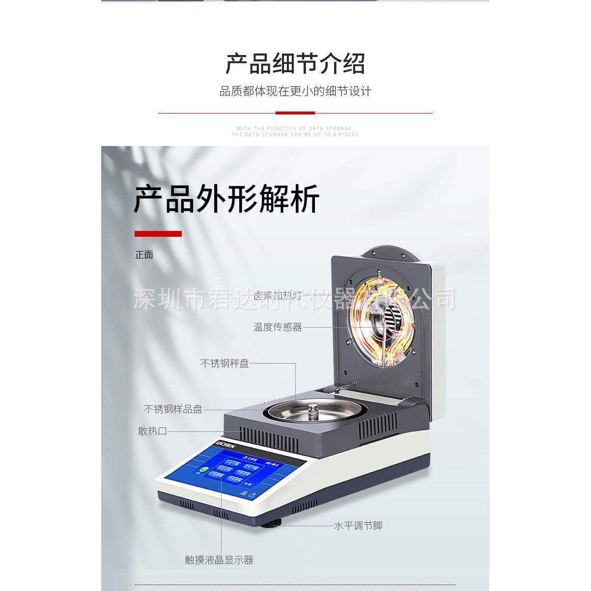 DHS-16电子卤素水分快速测定仪力辰科技DHS-16A水分测定仪DHS-10A