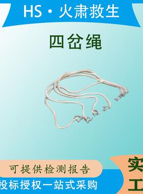 白色蚕丝四岔绳ZF010919架空线缆小吊绳20*1M四分裂导线提线绳