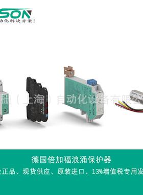 M-LB-1.275.D倍加福浪涌保护器价格电议