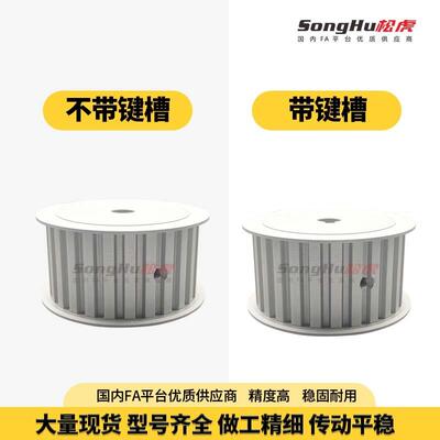 EAR57-T10400-24-A-P-d14孔至50孔T1024齿同步带轮铝合金同步齿轮