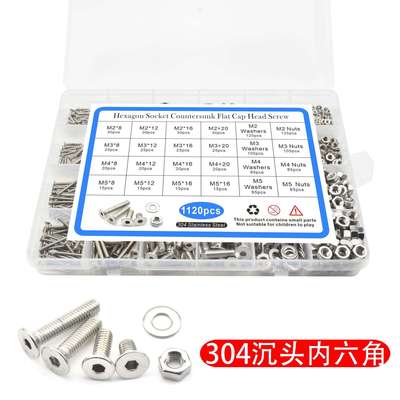 1120pcs304不锈钢沉头内六角盒装螺丝螺栓螺钉 平头内六角螺丝