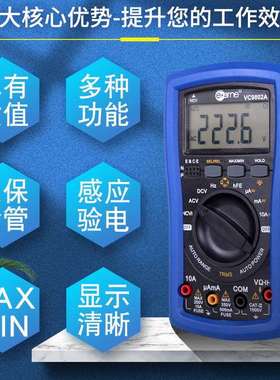 伊万厂家VC9802A电容频率NCV感应验电峰值测量真有效值万用表