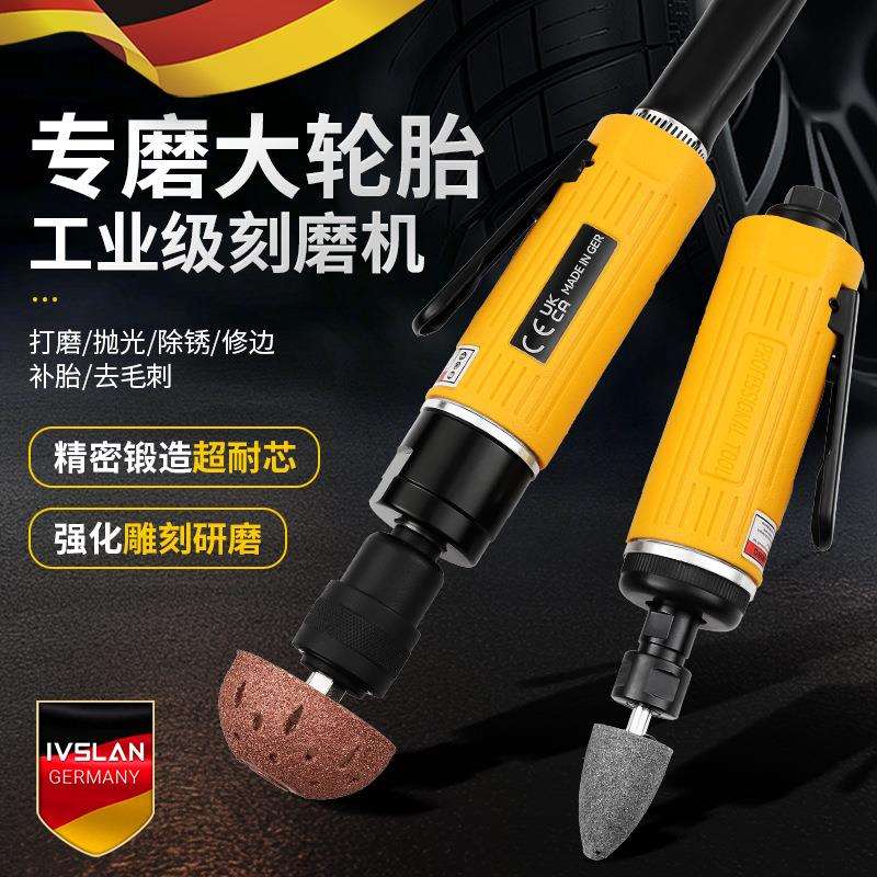 ivslan德国进口工业级补胎气磨机低速气动打磨机模具抛光机直磨机