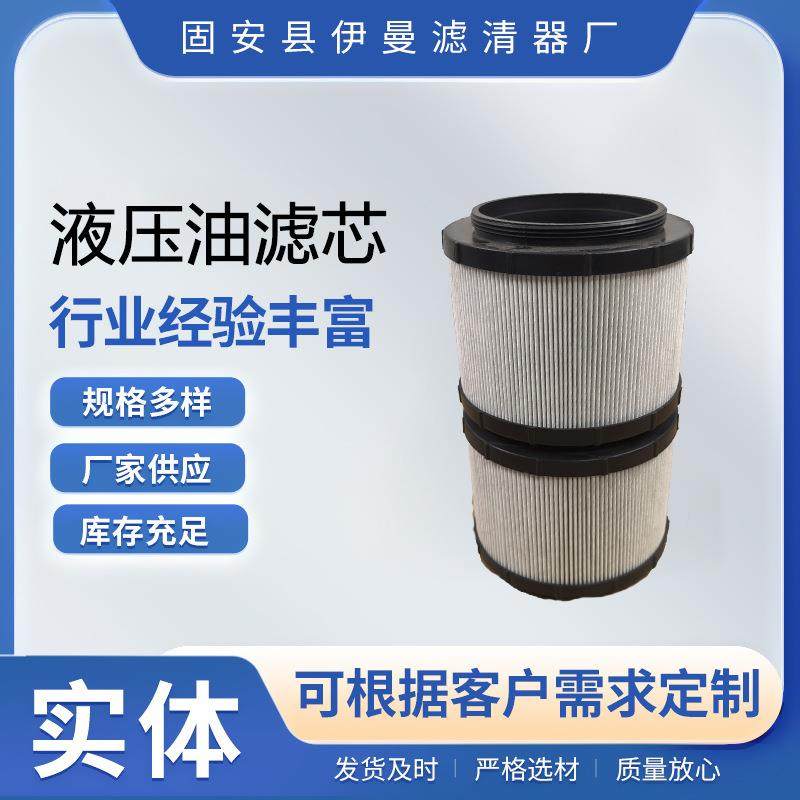 供应SK200-6SK230-8SK350-8液压油滤芯YN52V01016R610回油滤芯