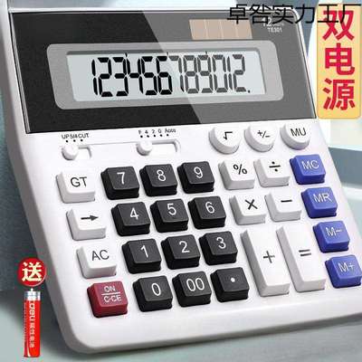财务计算器办公用语音款计算机真人发声电子太阳能大屏商务