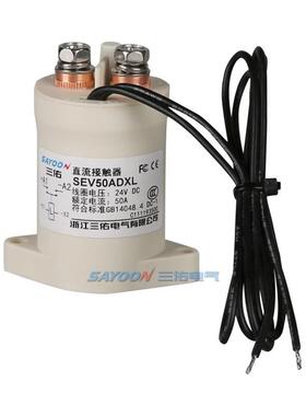 充电桩专用高压真空直流接触器 SEV50 EV100 EV200