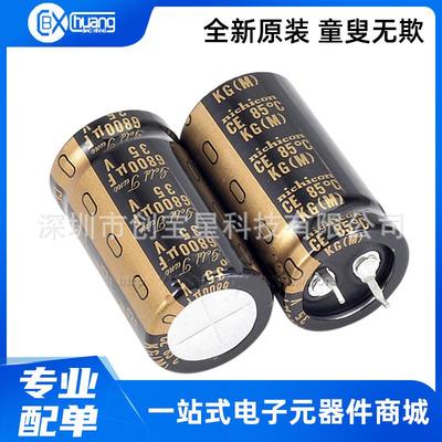 Nichicon尼康 KG 6800UF 35V发烧音频 进口滤波电解电容 现货