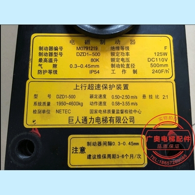 制动器DZD1-500 BLB FZD12  抱闸  原厂现货