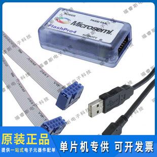 FLASHPRO4 编程器 PROGRAMMER FLASH FPGA 进口原装