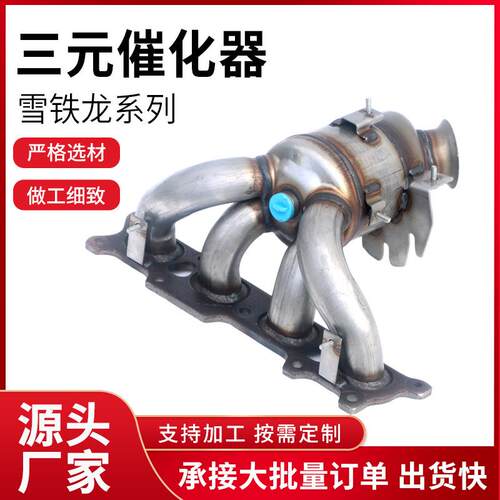 汽车燃油催化器低噪音排气支管消声器适用雪铁龙系列三元催化器