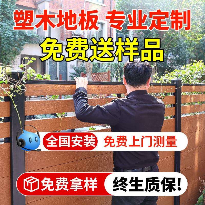 塑木围栏防腐木栅栏户外花园篱笆木塑护栏庭院小院露台花坛木围栏