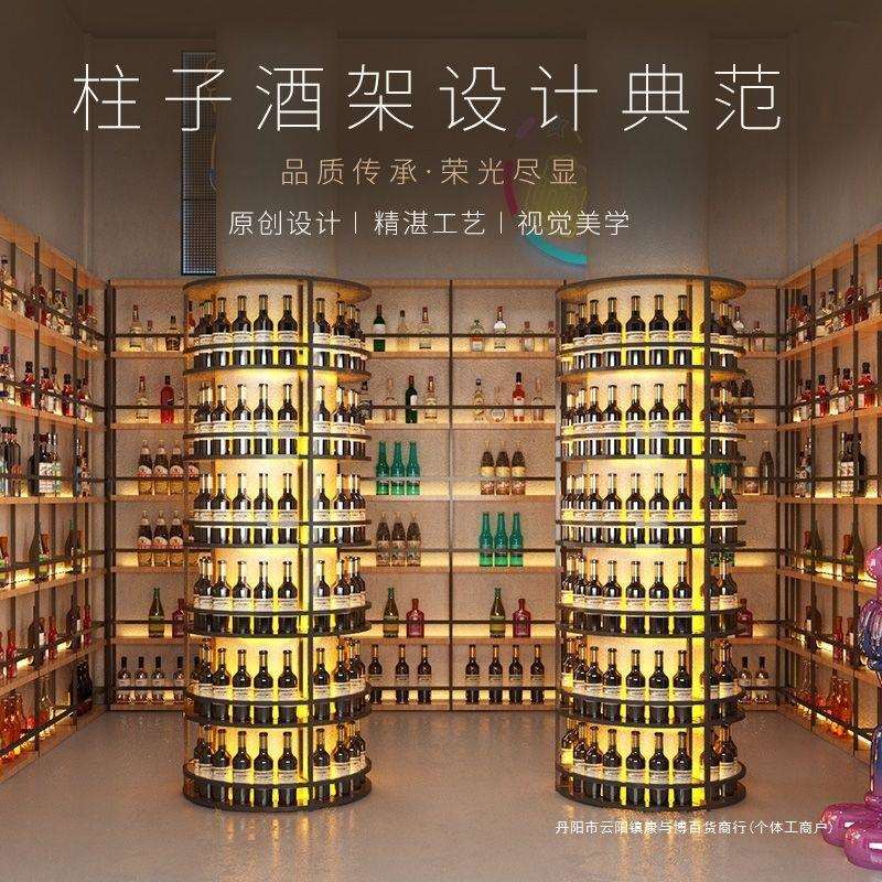 铁艺红酒架展示架酒吧餐厅置物架发光酒架子隔断酒柜葡萄啤酒酒柱