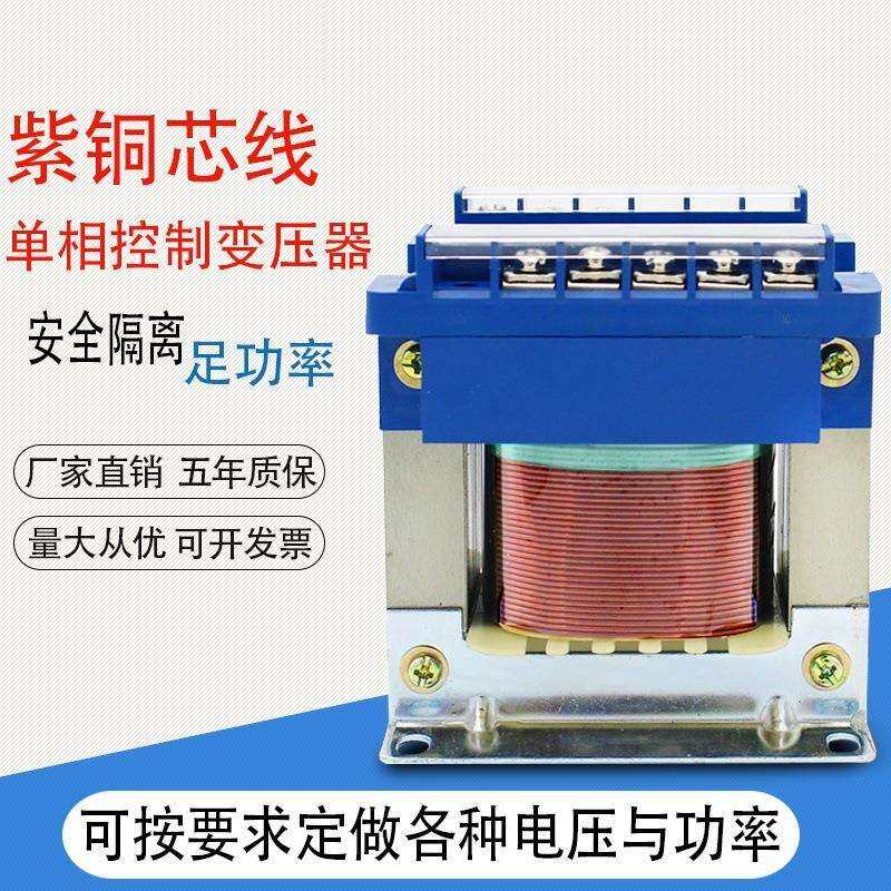 南变生产全铜控制变压器380V220V转36V24V12VBK-150VA电压可选