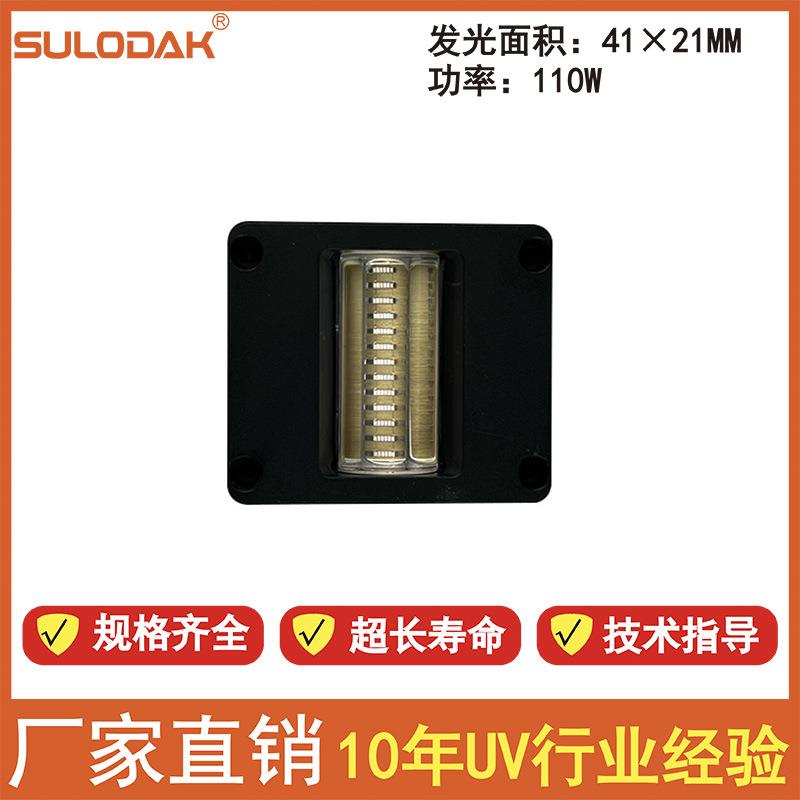 UVLED平板打印机G5/GH2220喷头光油油墨干燥UV固化灯拓美DYS40