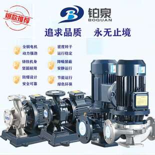 IRG立式管道离心泵ISR卧室380V锅炉耐高温冷热水增压地暖循环泵