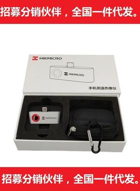 手机红外测温热像仪带人体测温P10B(HM-TJP10B-3AMF)海康微影威视