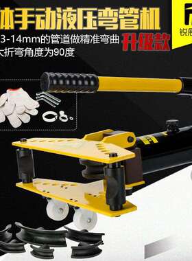液压弯管机 SWG-1 2 3 4寸 液压弯管器 钢管镀锌管