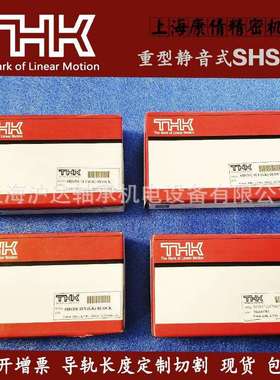THK导轨滑块 SSR15XW SHS20C HSR25A SRS9M RSR12M SHS35V
