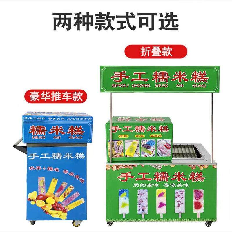 手工糯米糕全套小推车摆摊设备蒸锅方糕蒸笼