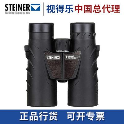 德国视得乐STEINER10倍望远镜高倍高清10X42快速调焦户外露营2308