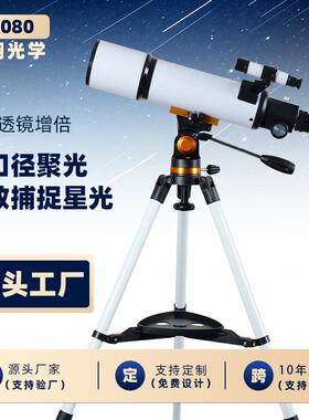 新款天文望远镜50080天文望远镜观星镜专业级 超清单筒望远镜