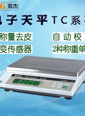 双杰电子天平TC3KA 6KA 10KA 20KA 30KA TC10KB TC20KB电子称