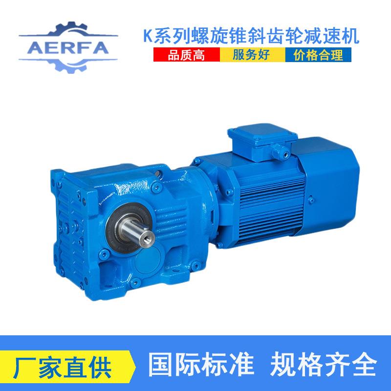 厂家直供BKABS67硬齿面减速器BKAZ97R57减速器