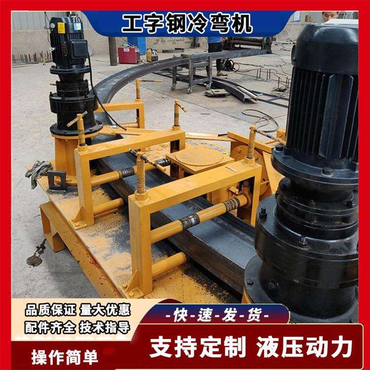 114钢管平台式弯管机 200H钢煨圆机 300槽钢弯曲机