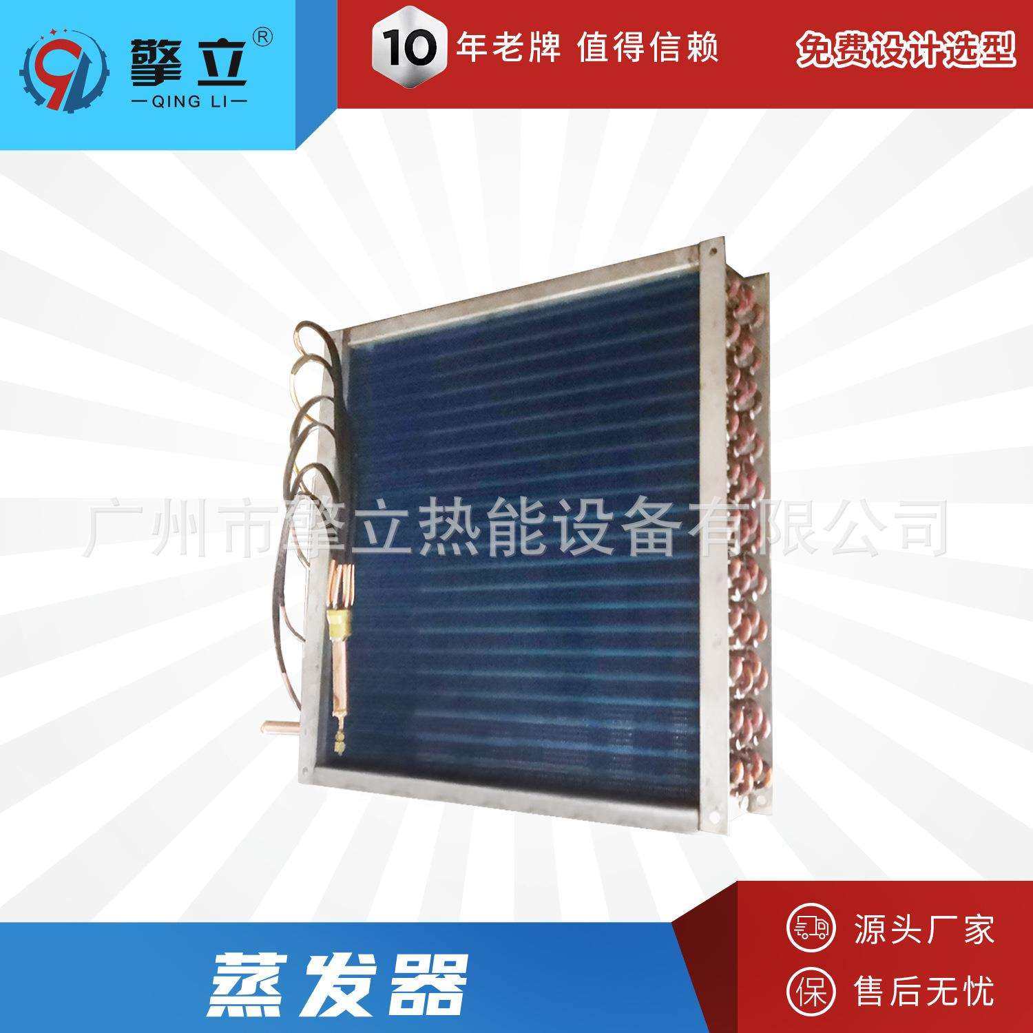 工厂直销 供应不锈钢蒸发器 翅片式蒸发器 换热器厂家 按需设计,鲜花速递/花卉仿真/绿植园艺,割草机/草坪机,淘宝优惠券,粉丝福利购,淘宝优惠卷