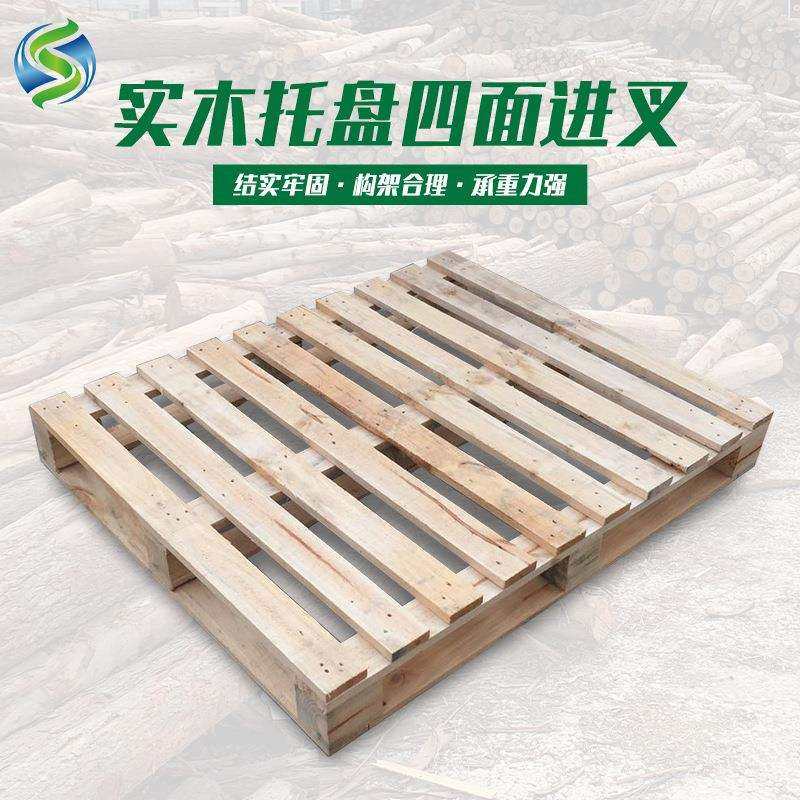 叉车四面进叉实木托盘 大容量加厚卡板 车间货物置放架防潮垫板,鲜花速递/花卉仿真/绿植园艺,割草机/草坪机,淘宝优惠券,粉丝福利购,淘宝优惠卷