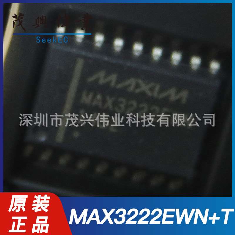 MAX3222EWN+T MAX3222 SOP18完全版收发器2/2接口IC芯片RS232原装