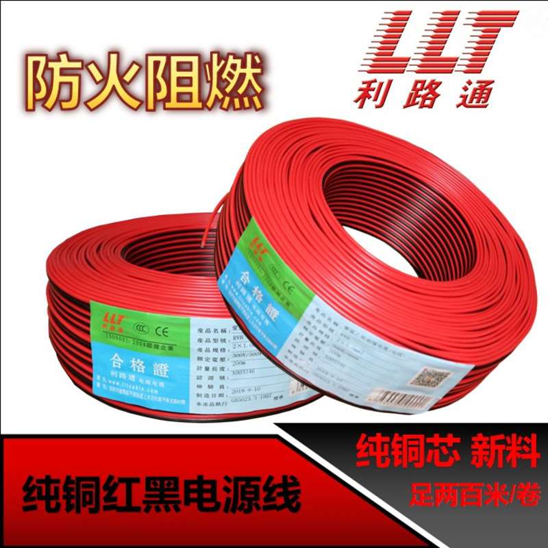 RVB红黑线多股2芯 双并线吊灯线电源线2芯