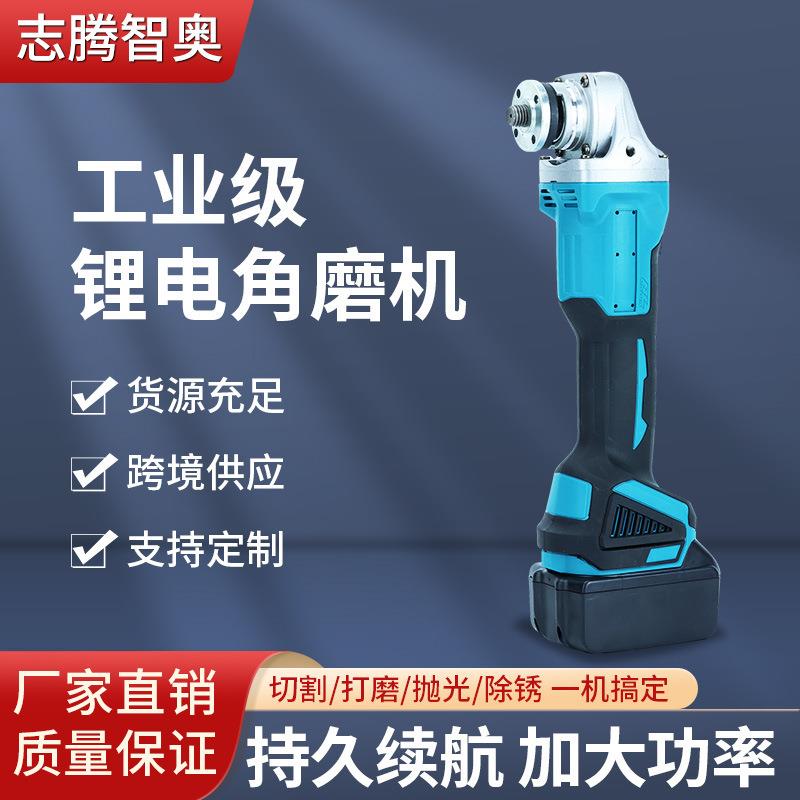 无刷锂电电动角磨机家用小型抛光打磨切割机多功能手持磨光机厂家
