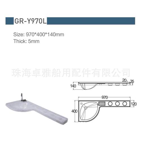 白色亚克力左洗手台盆房车游艇970*400*140毫米 GR-Y970L