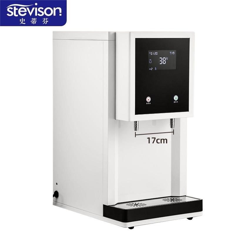 史蒂芬Stevison 台式直饮机带RO过滤反渗透饮水机一开一温 YT-2E1