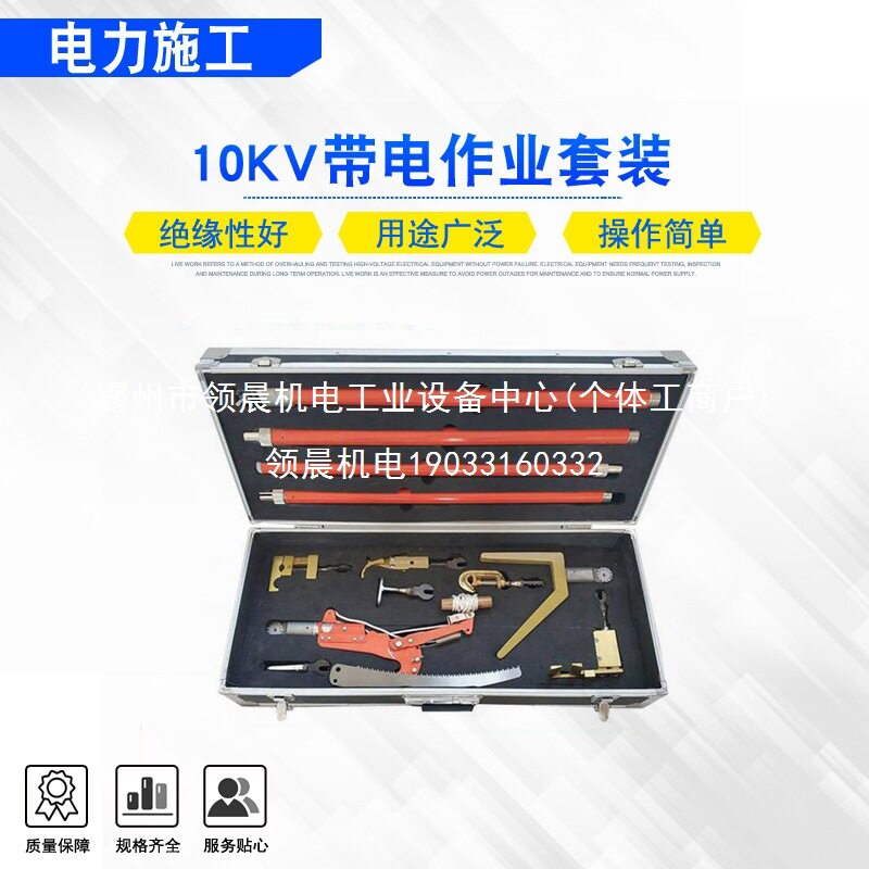 领晨电力线路检修绝缘杆10KV带电作业套装高压带电接火操作杆领晨