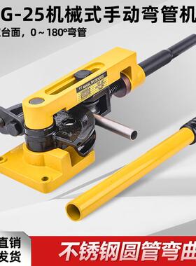 SWG-25弯管器手动 弯管机弯管工具 铁管铜管钢管弯曲U型厂家直销