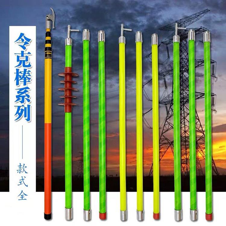 高压令克棒电工拉闸杆操作杆挑线杆伸缩拉杆绝缘杆10KV35KV绝缘棒