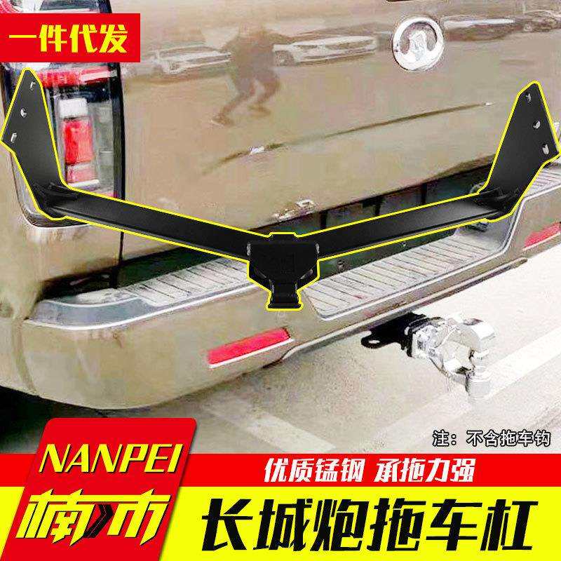 长城炮商用版专用改装乘用版改装件房车拖挂配件改装件拖车钩方口