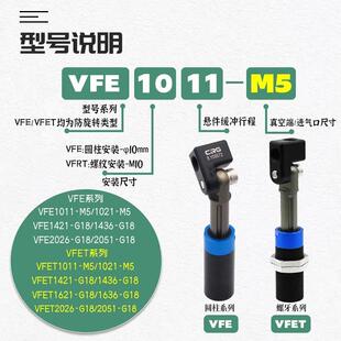 真空吸盘金具防旋转悬件吸杆万向缓冲机械手吸盘固定支架VFE/T