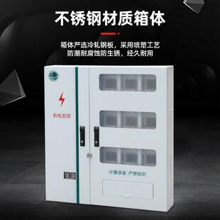 九位电表箱国网 不锈钢9位配电箱 三相计量箱户外防雨成套电表箱