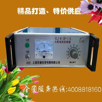 YLJ-K-3F-60A力矩电机控制器 YLJ-K-3F-22A力矩控制器 力矩调速器